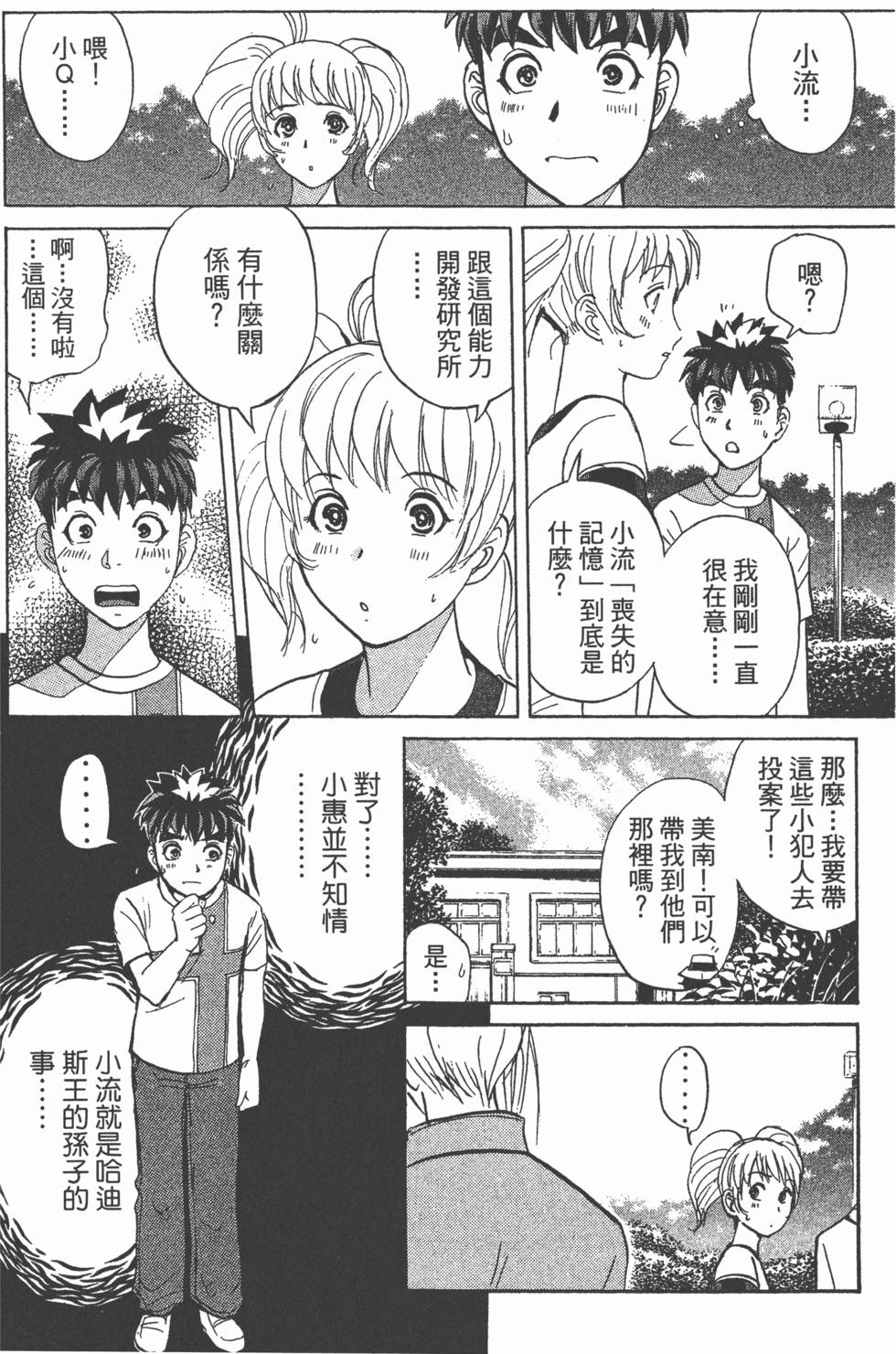 第163页