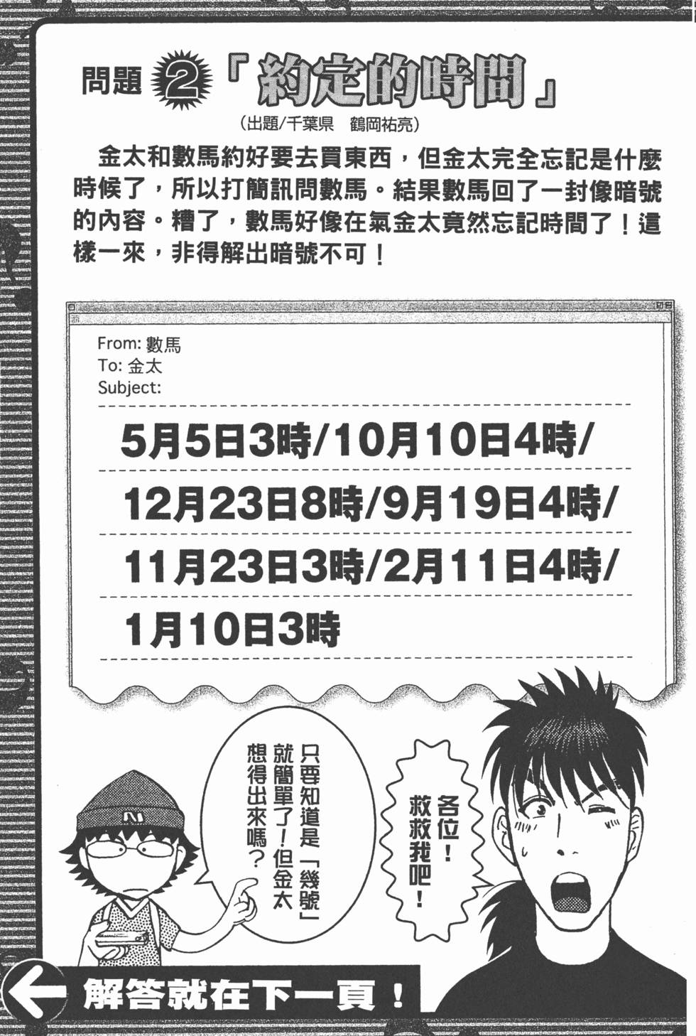 第180页