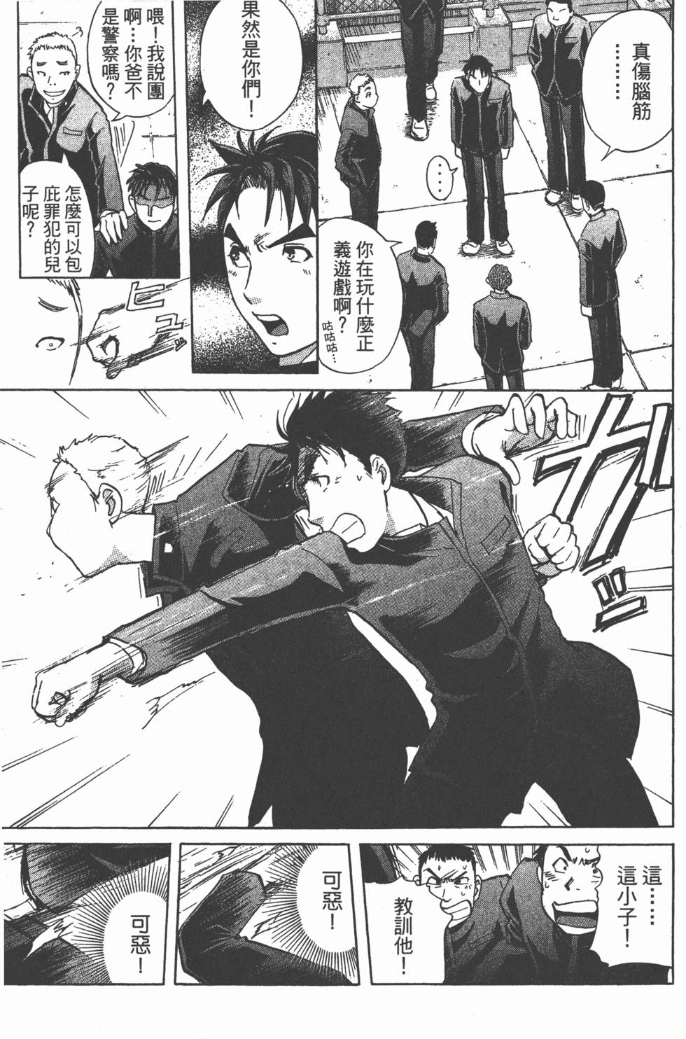 第38页