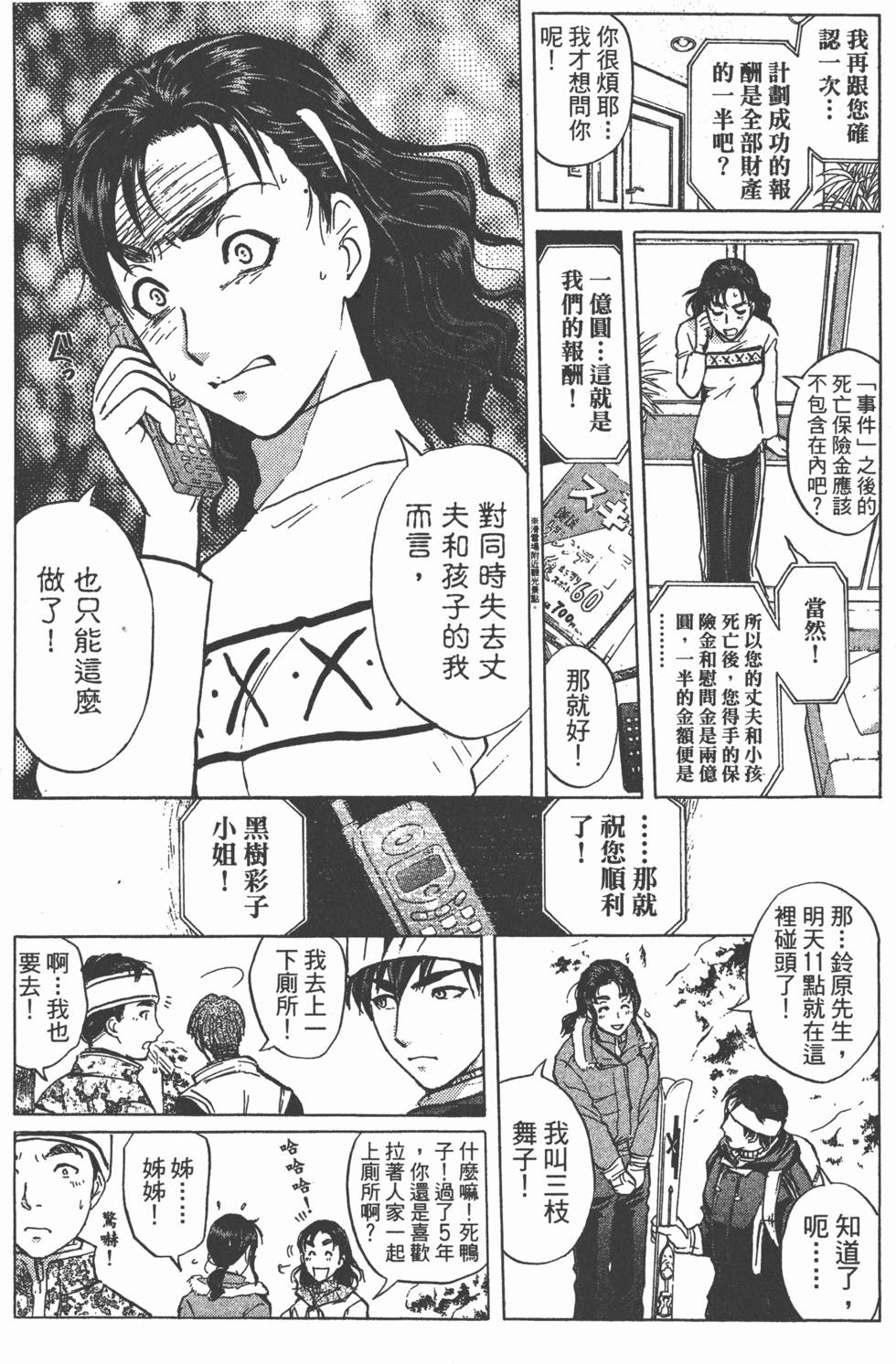 第55页