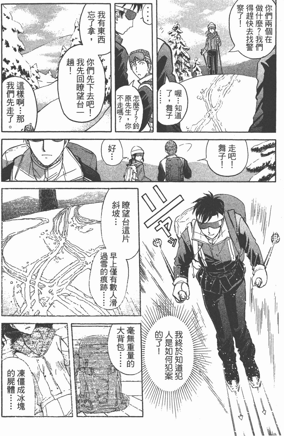 第87页