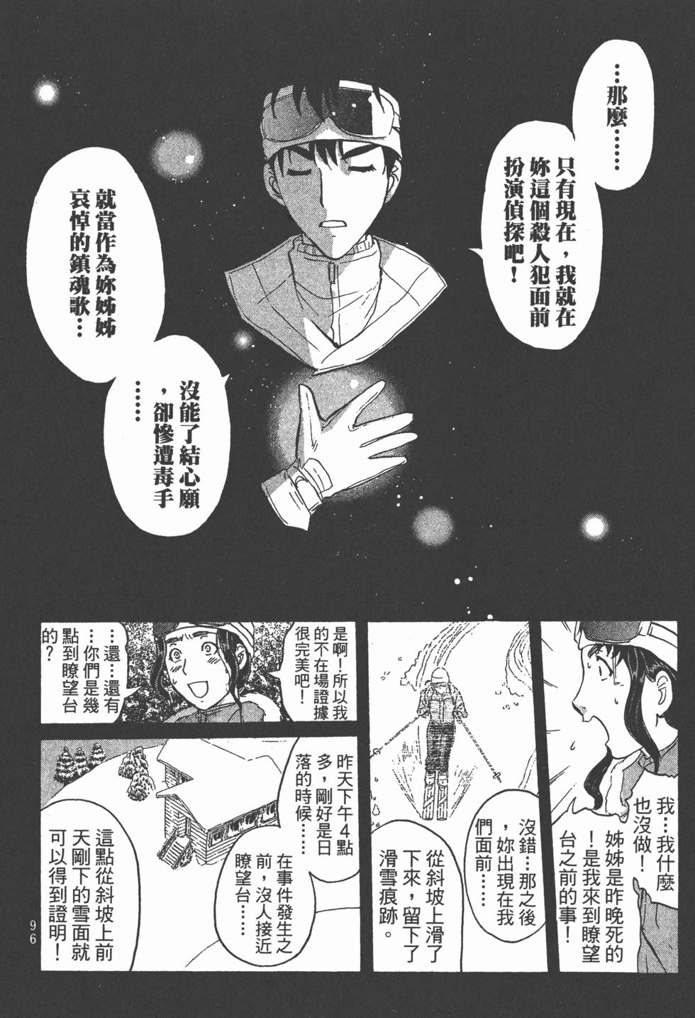 第95页