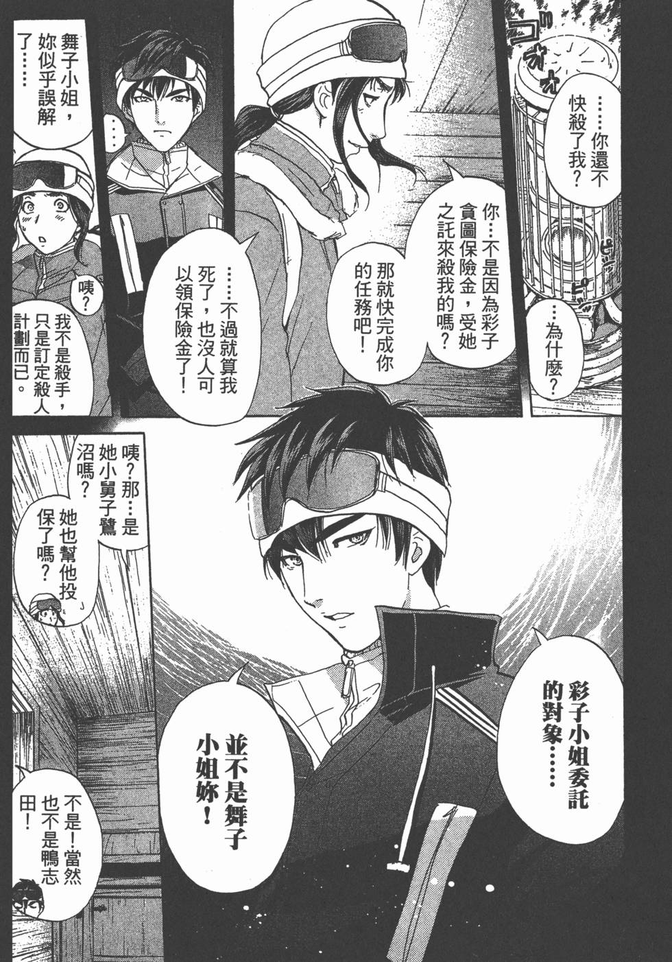 第110页