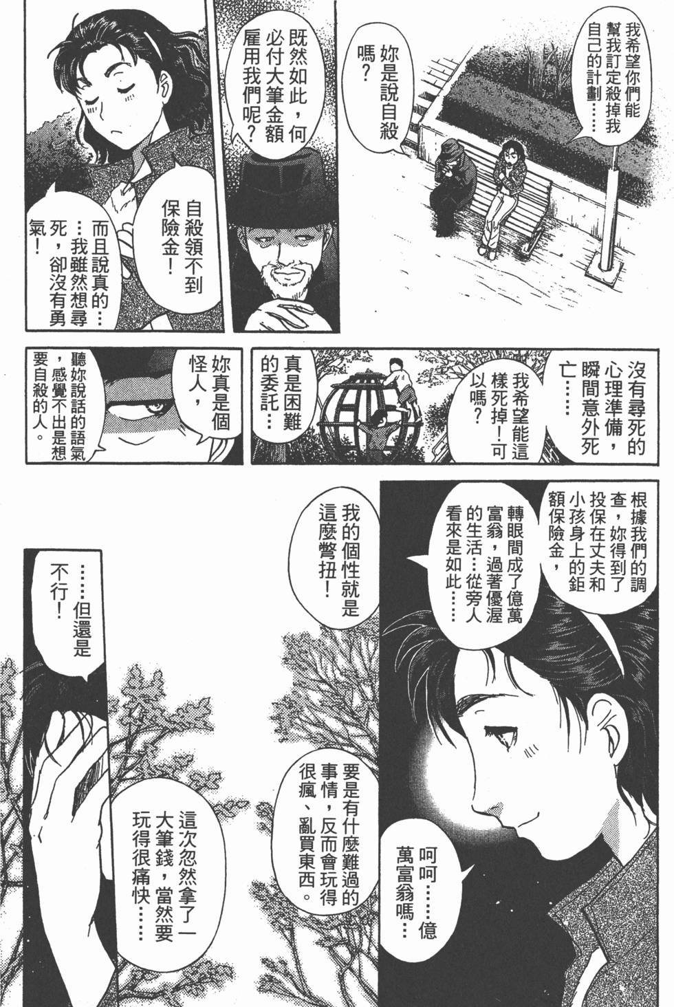 第112页