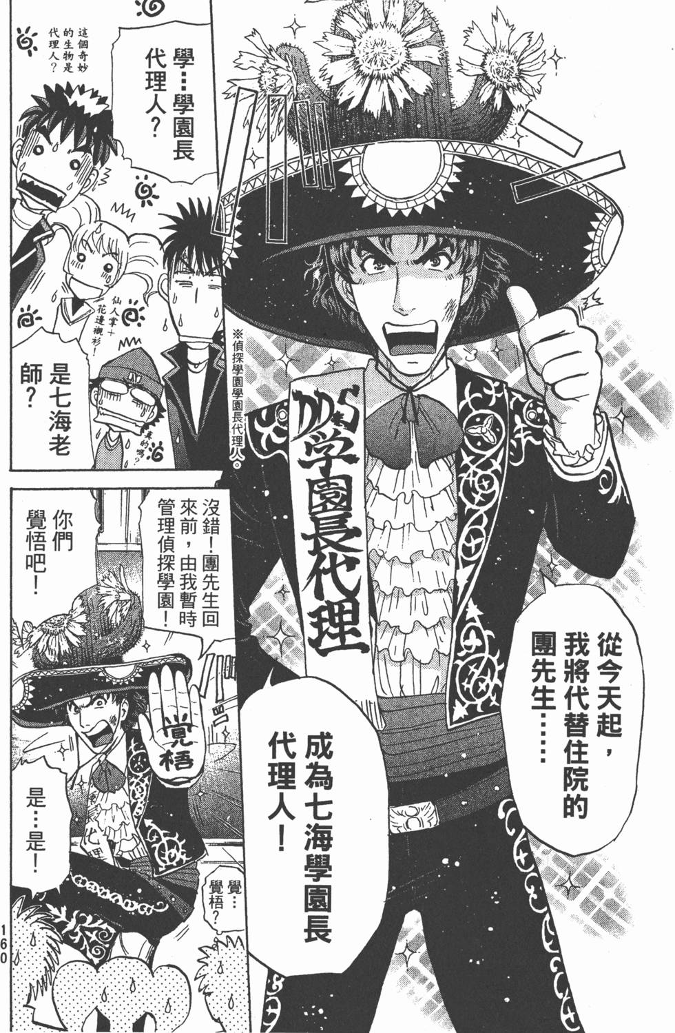第159页