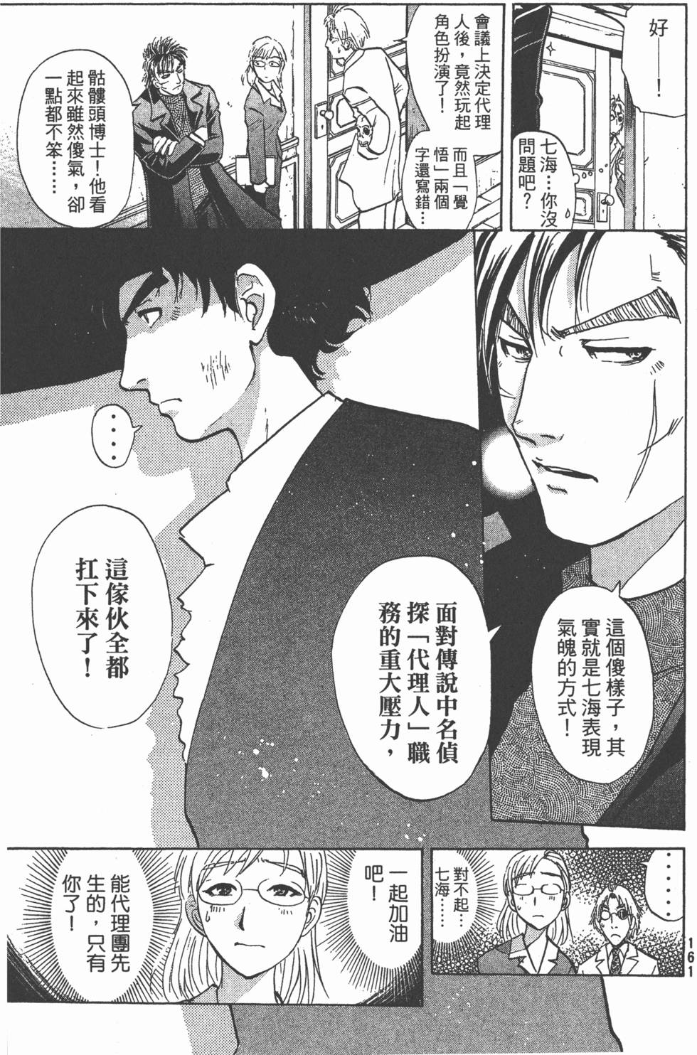 第160页