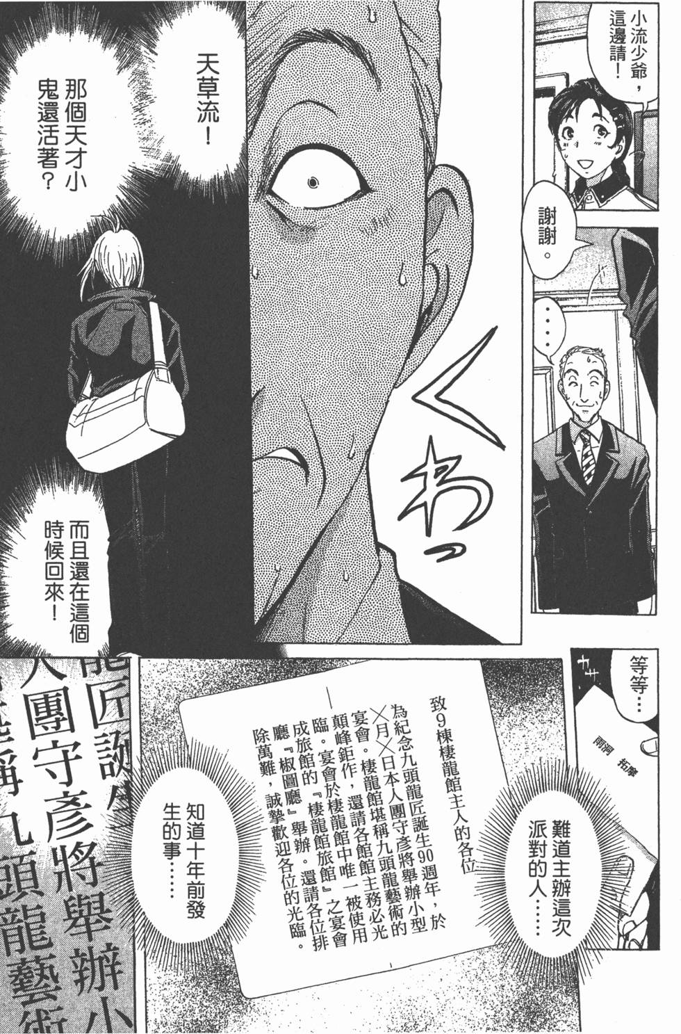 第172页