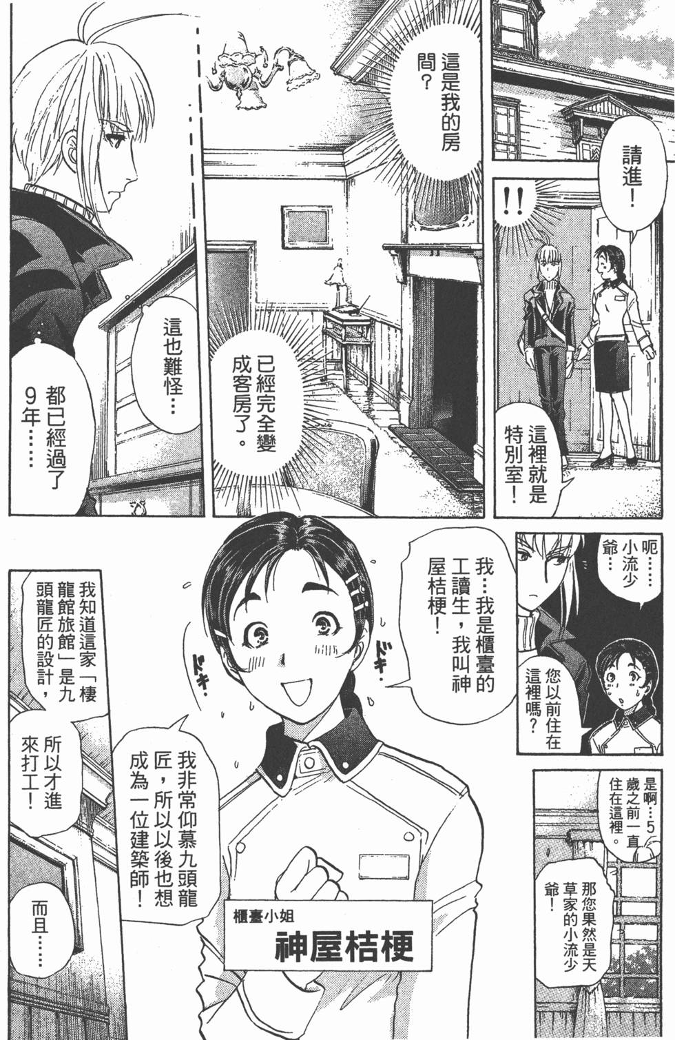 第179页