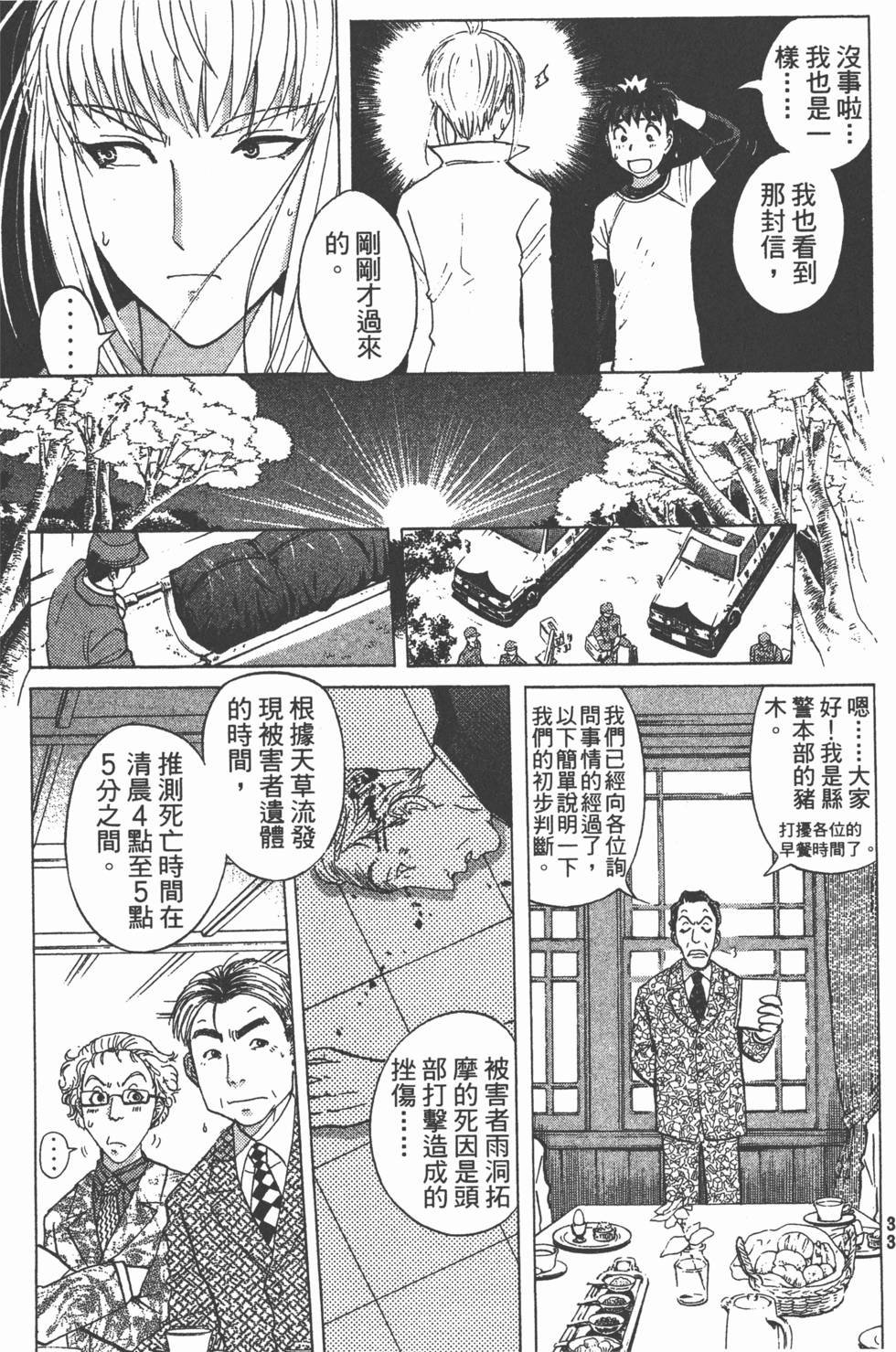 第34页