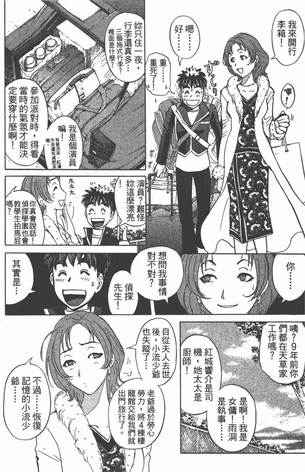 第53页