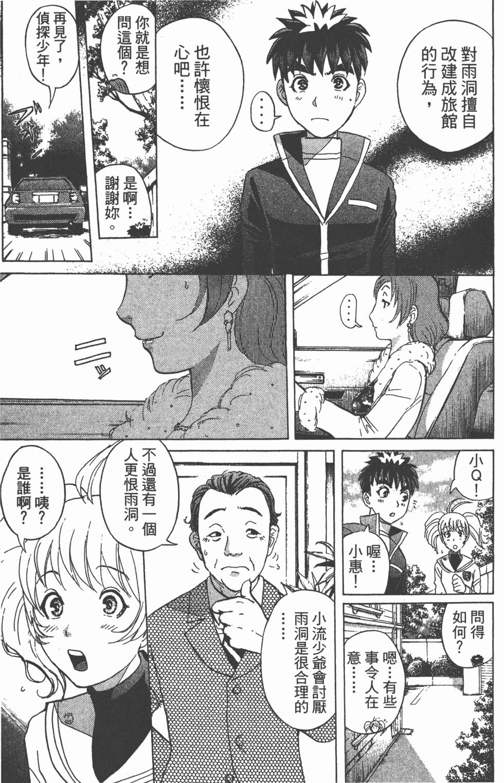 第54页