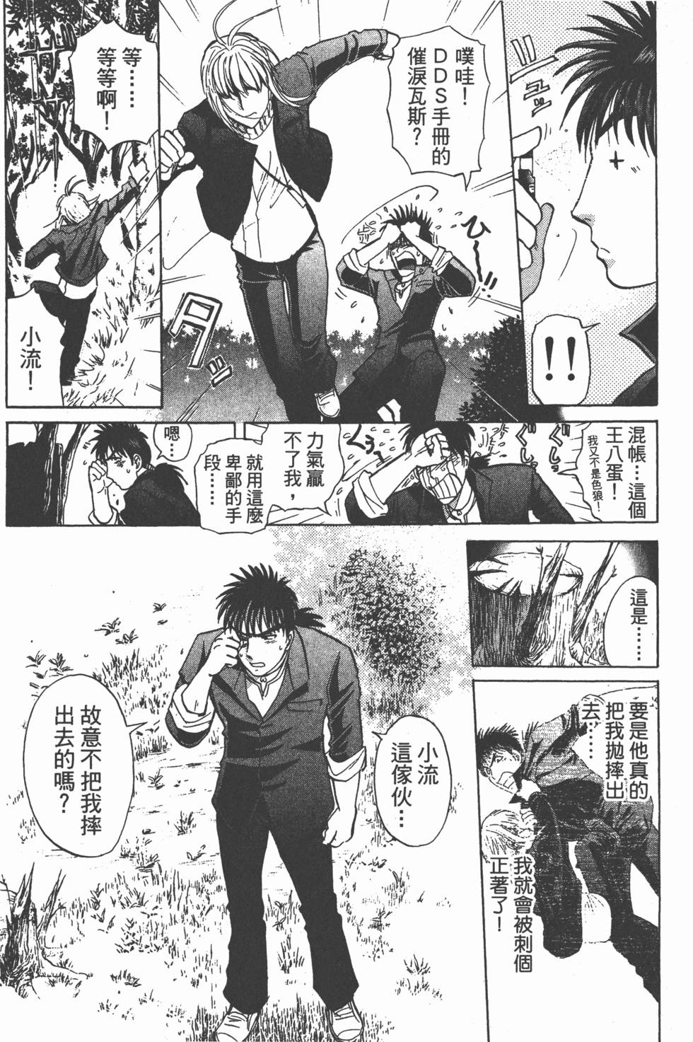 第71页