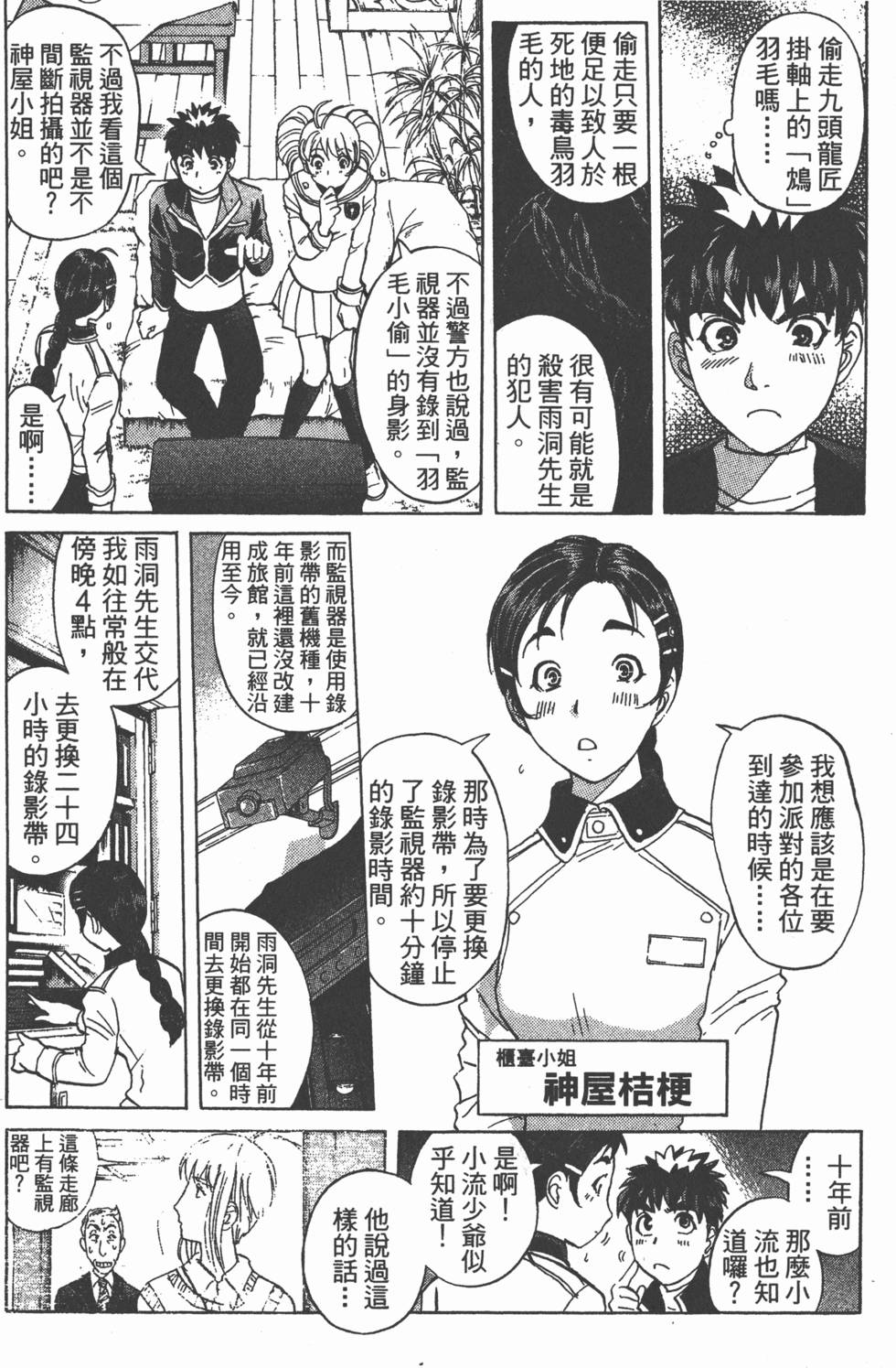 第73页