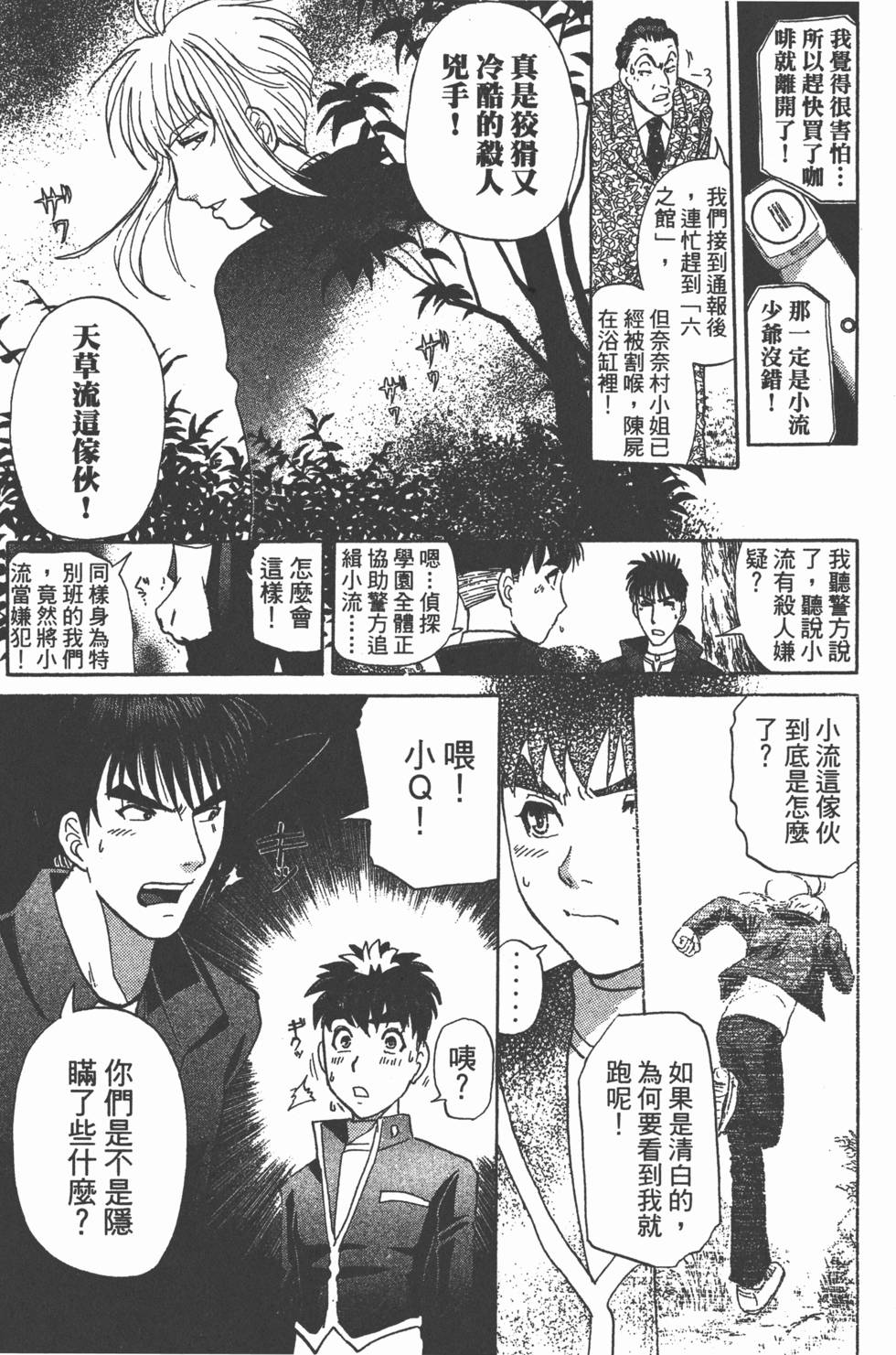 第78页