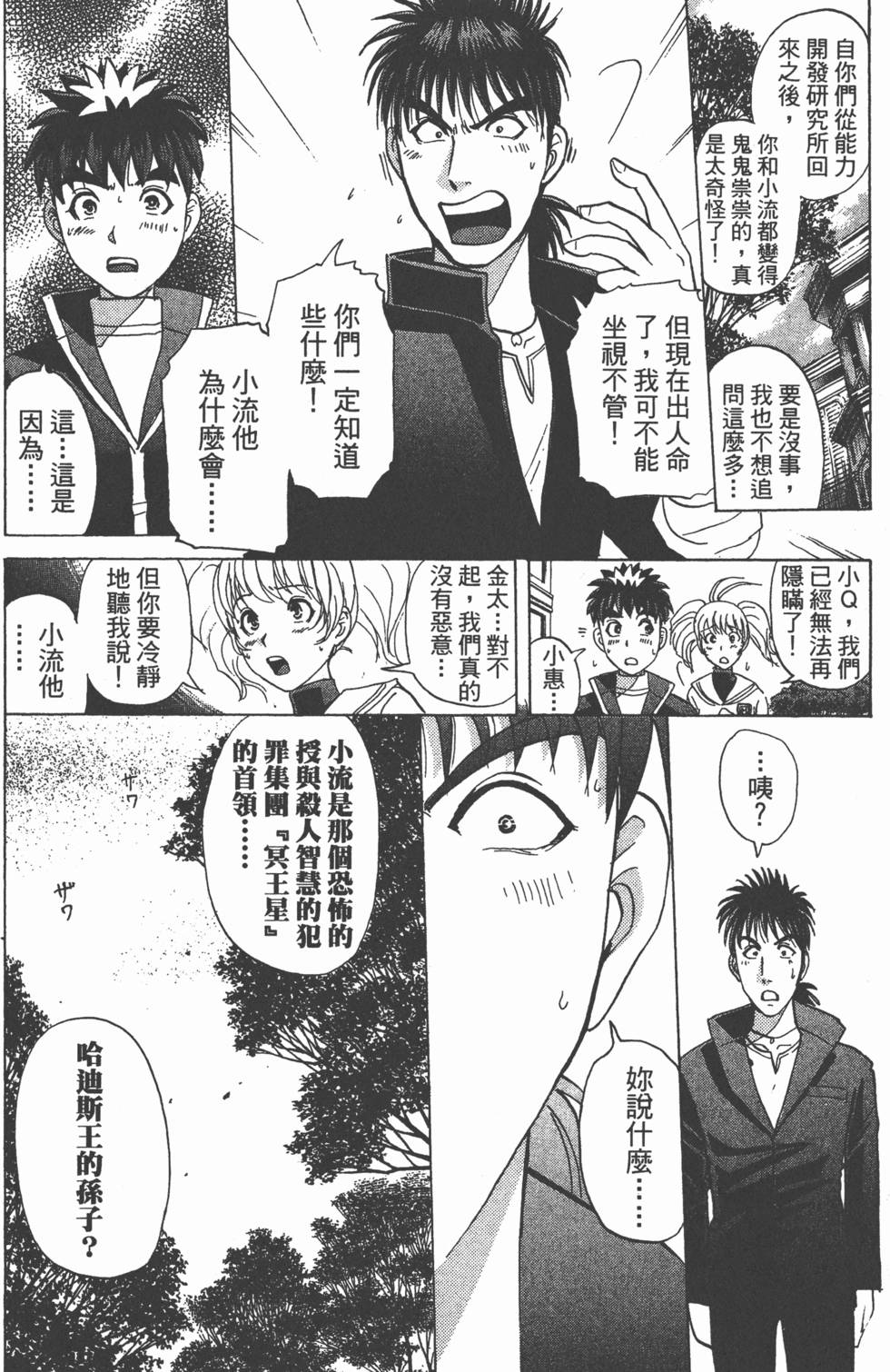 第79页