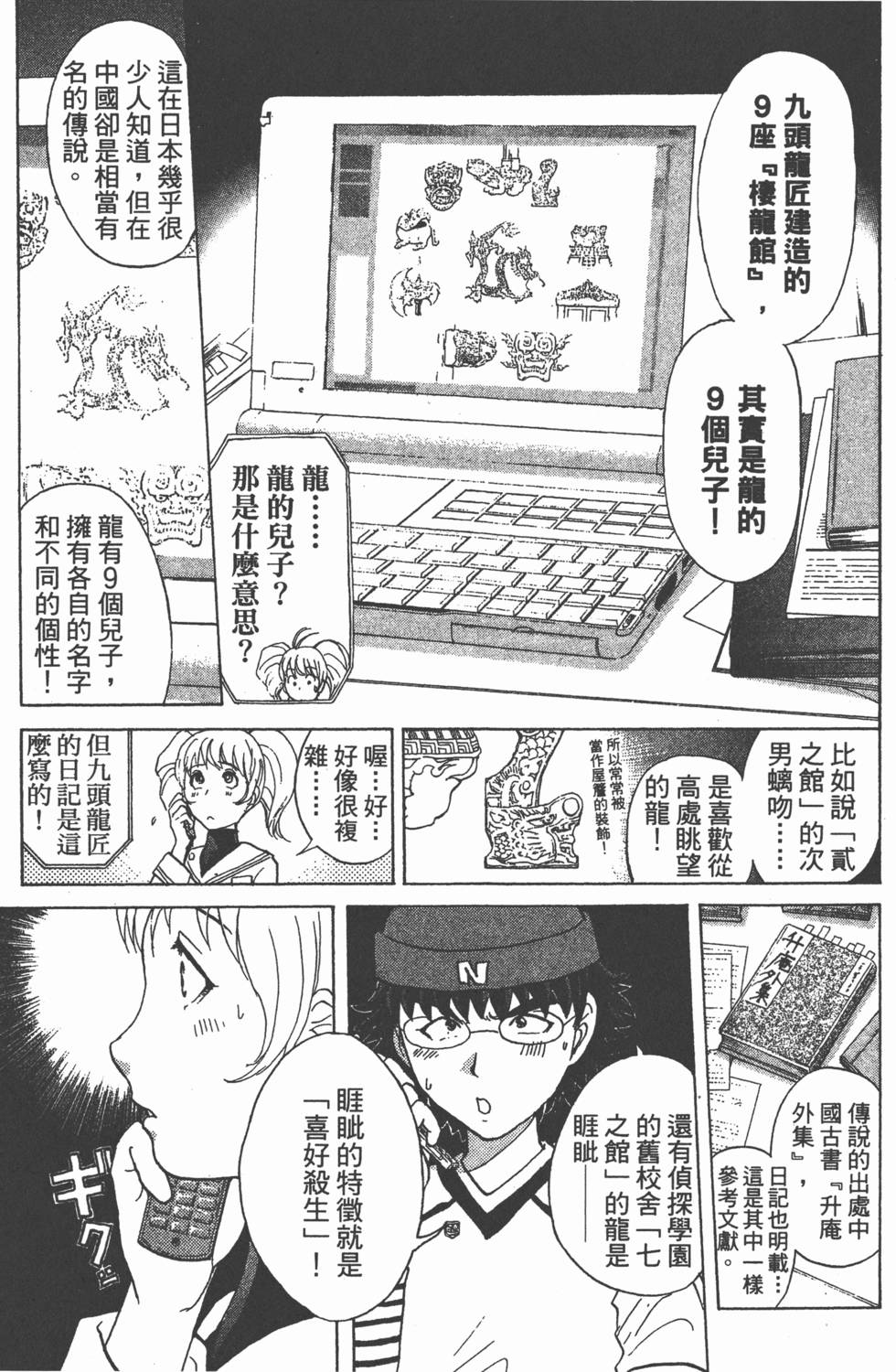 第86页
