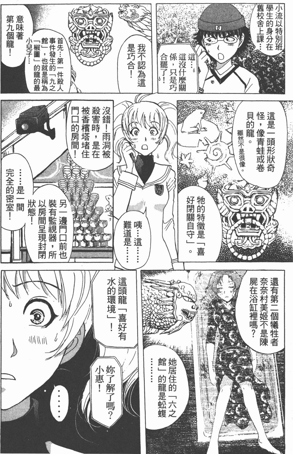 第87页