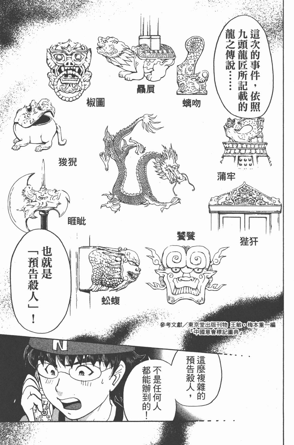 第88页