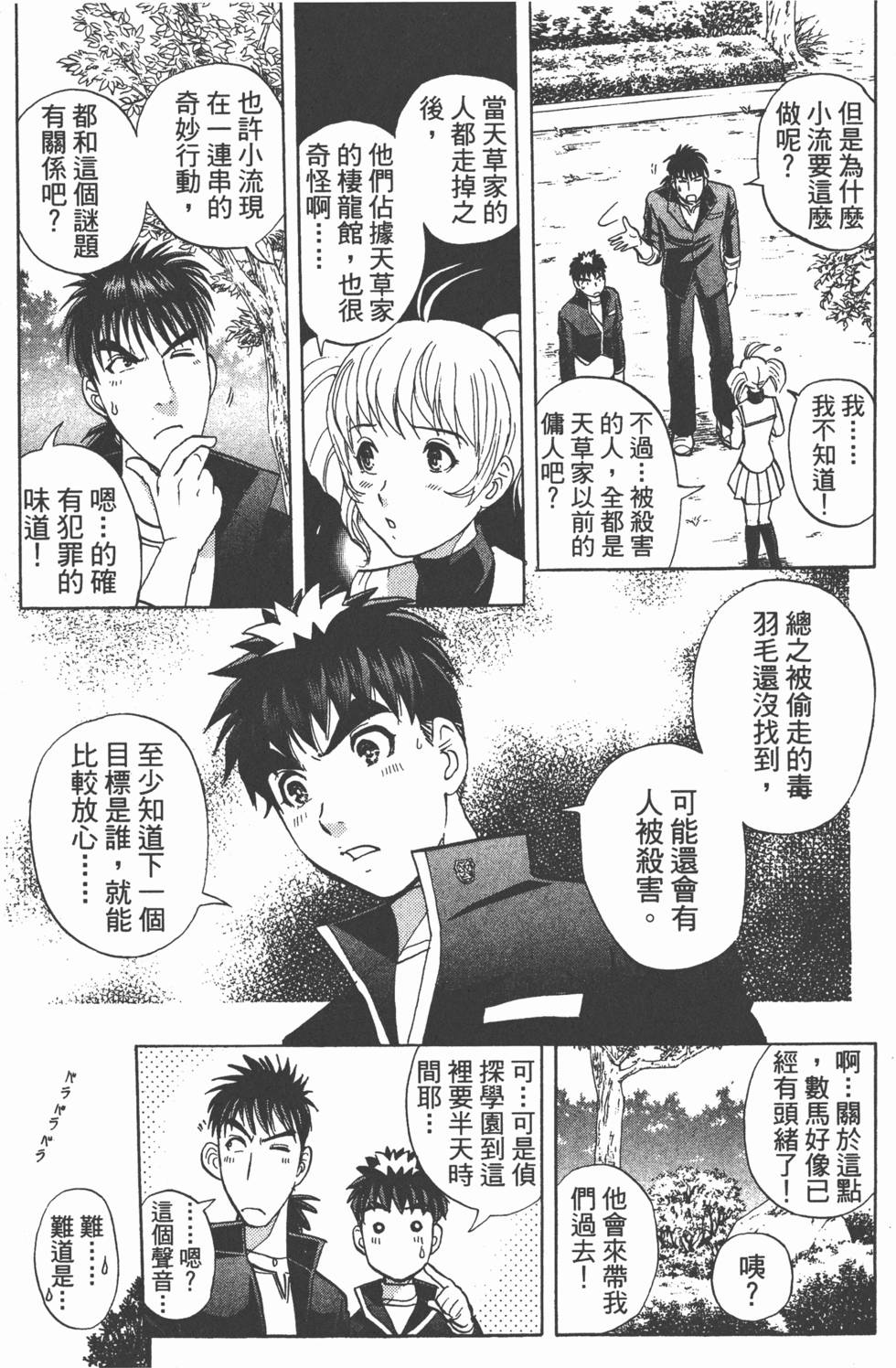 第92页
