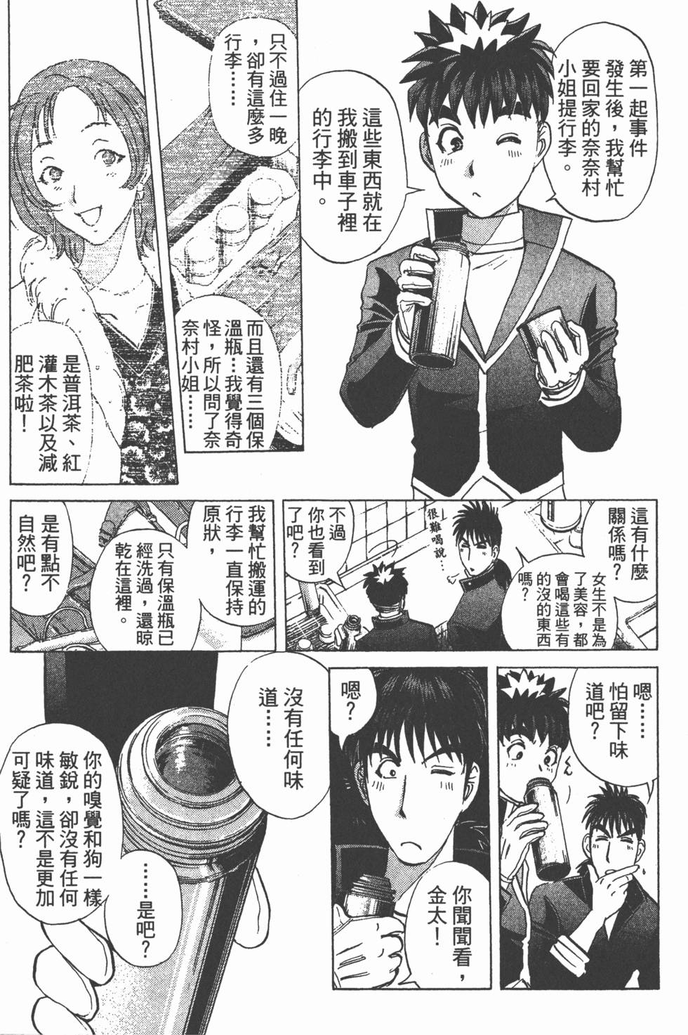 第97页