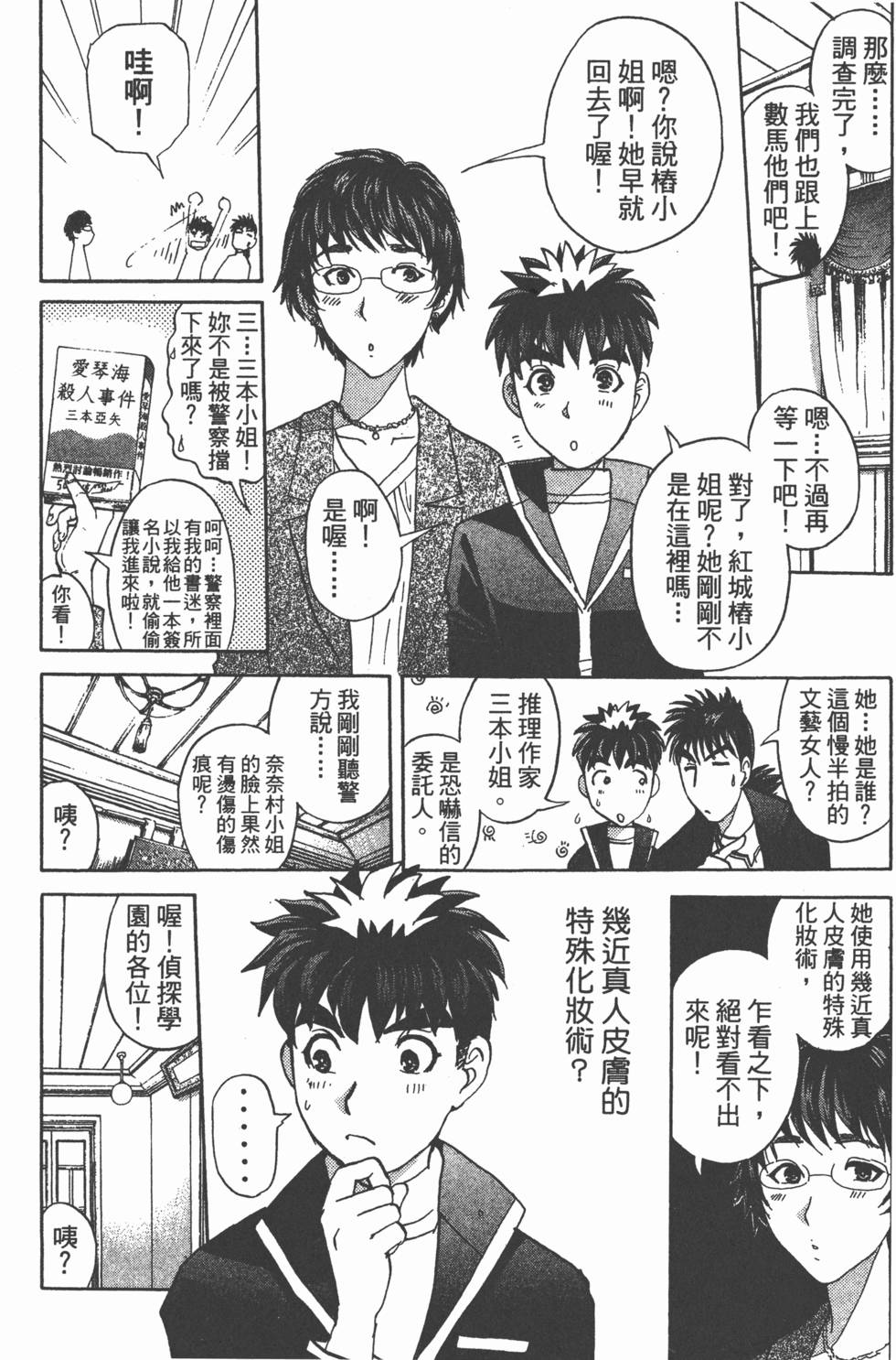 第102页
