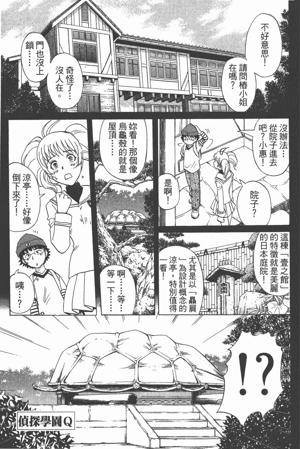 第112页