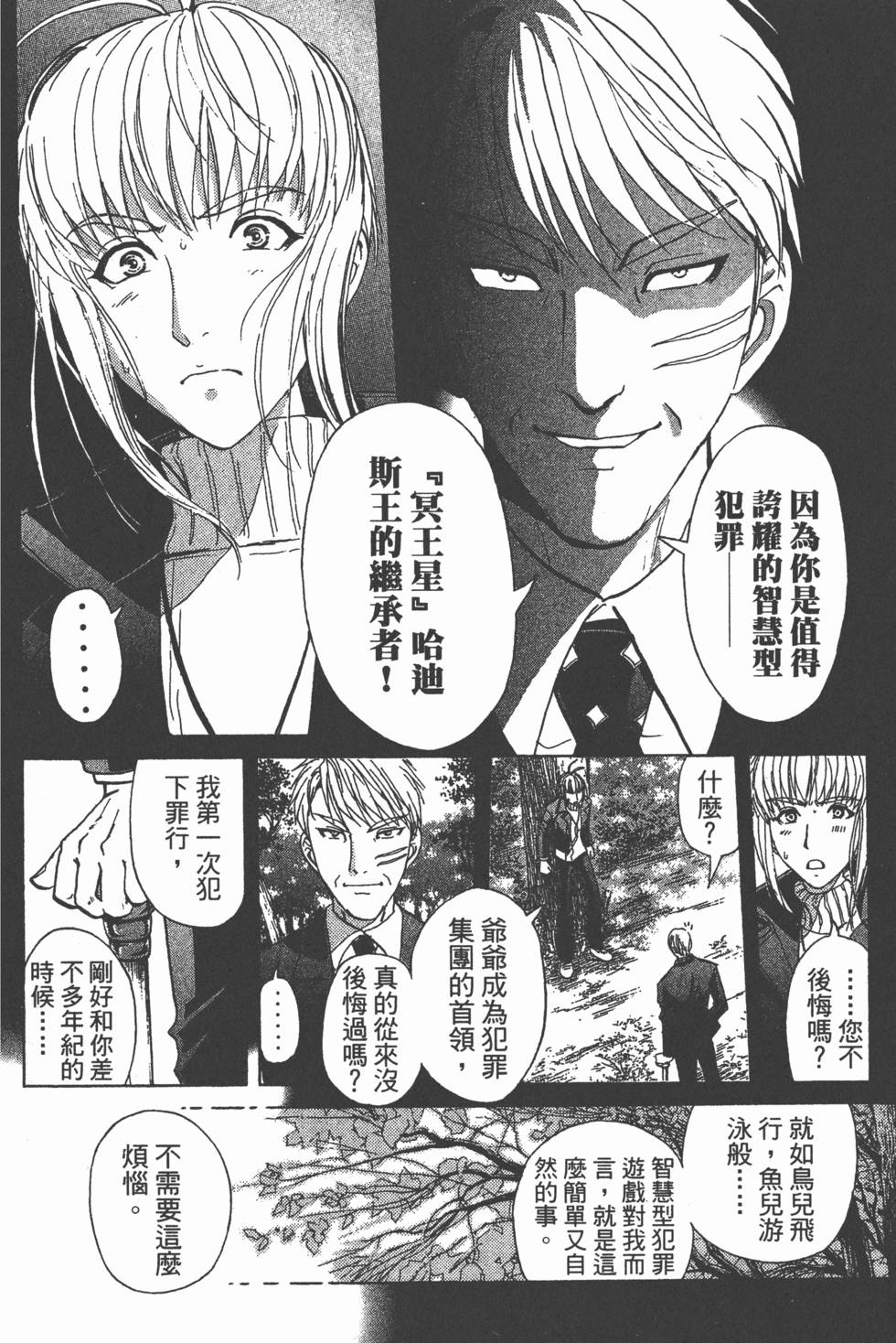 第161页