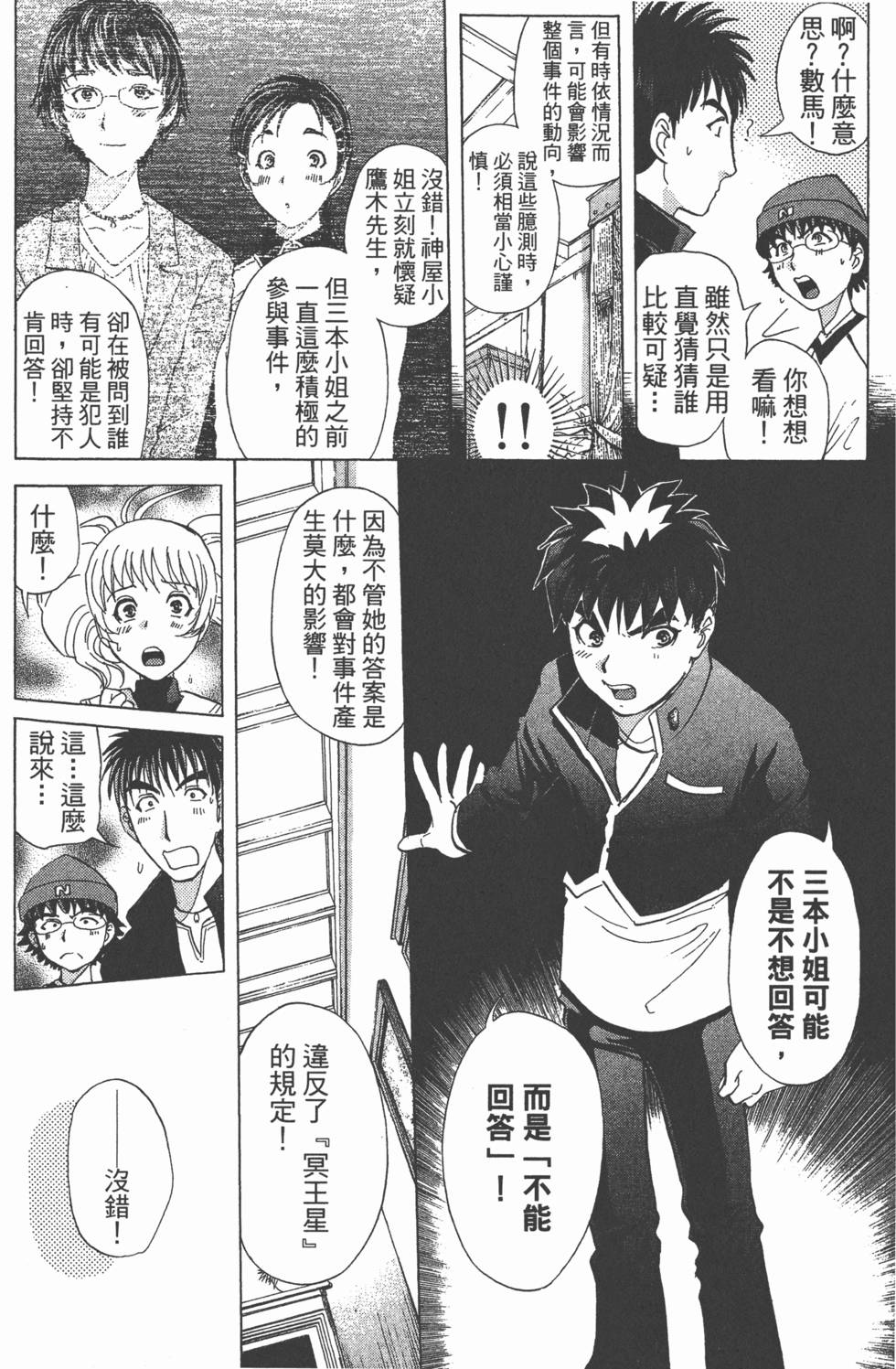 第171页