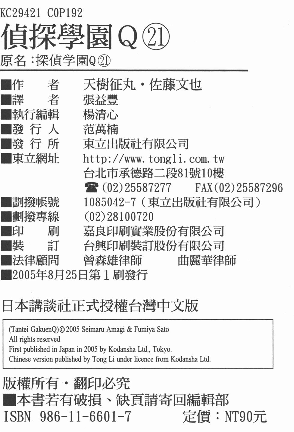 第193页