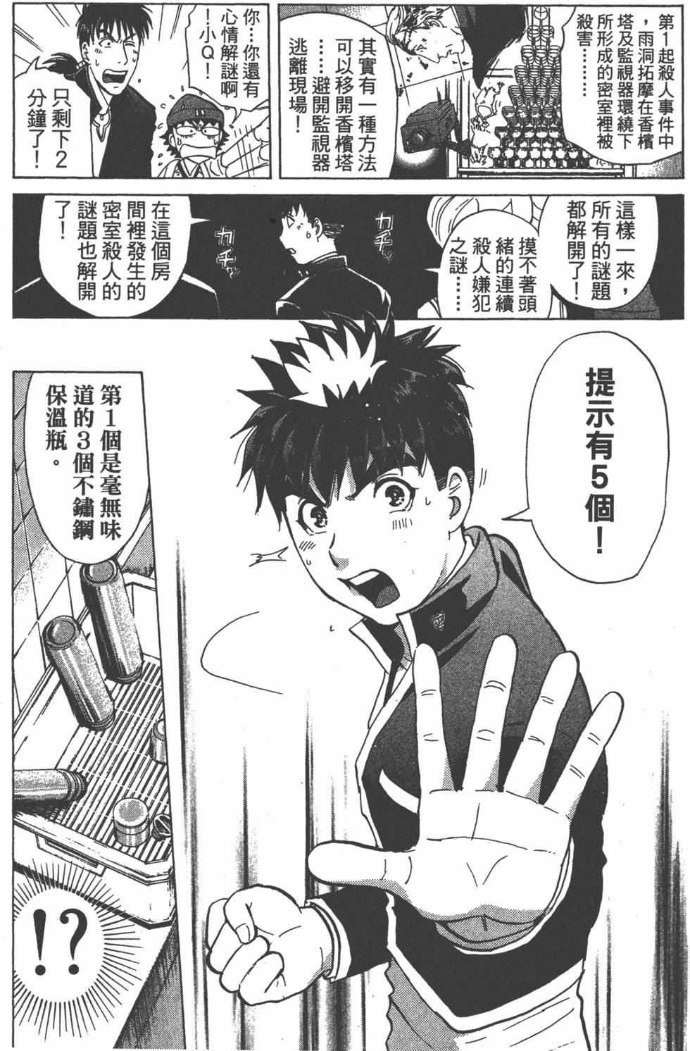 第29页