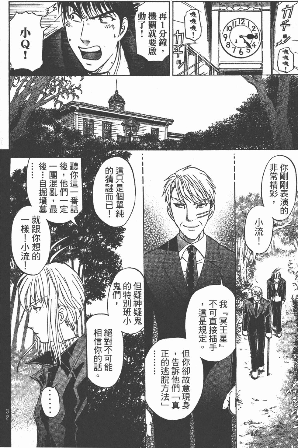 第31页