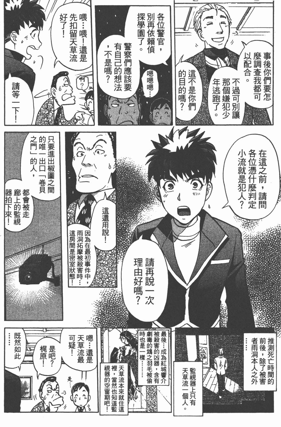 第61页