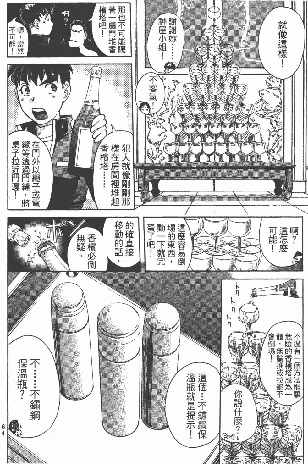 第63页