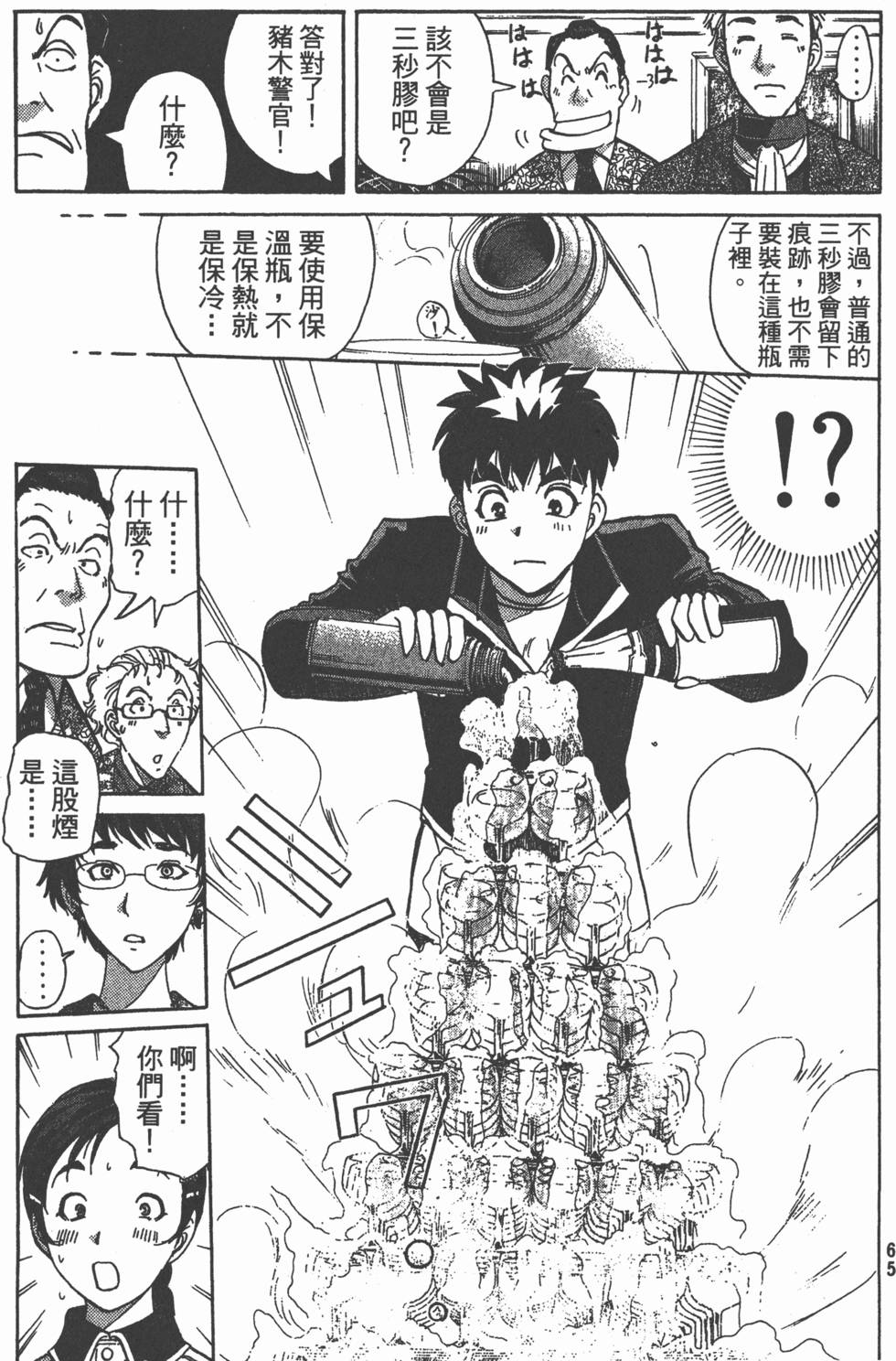 第64页