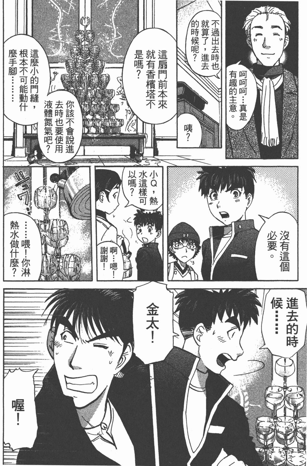 第67页