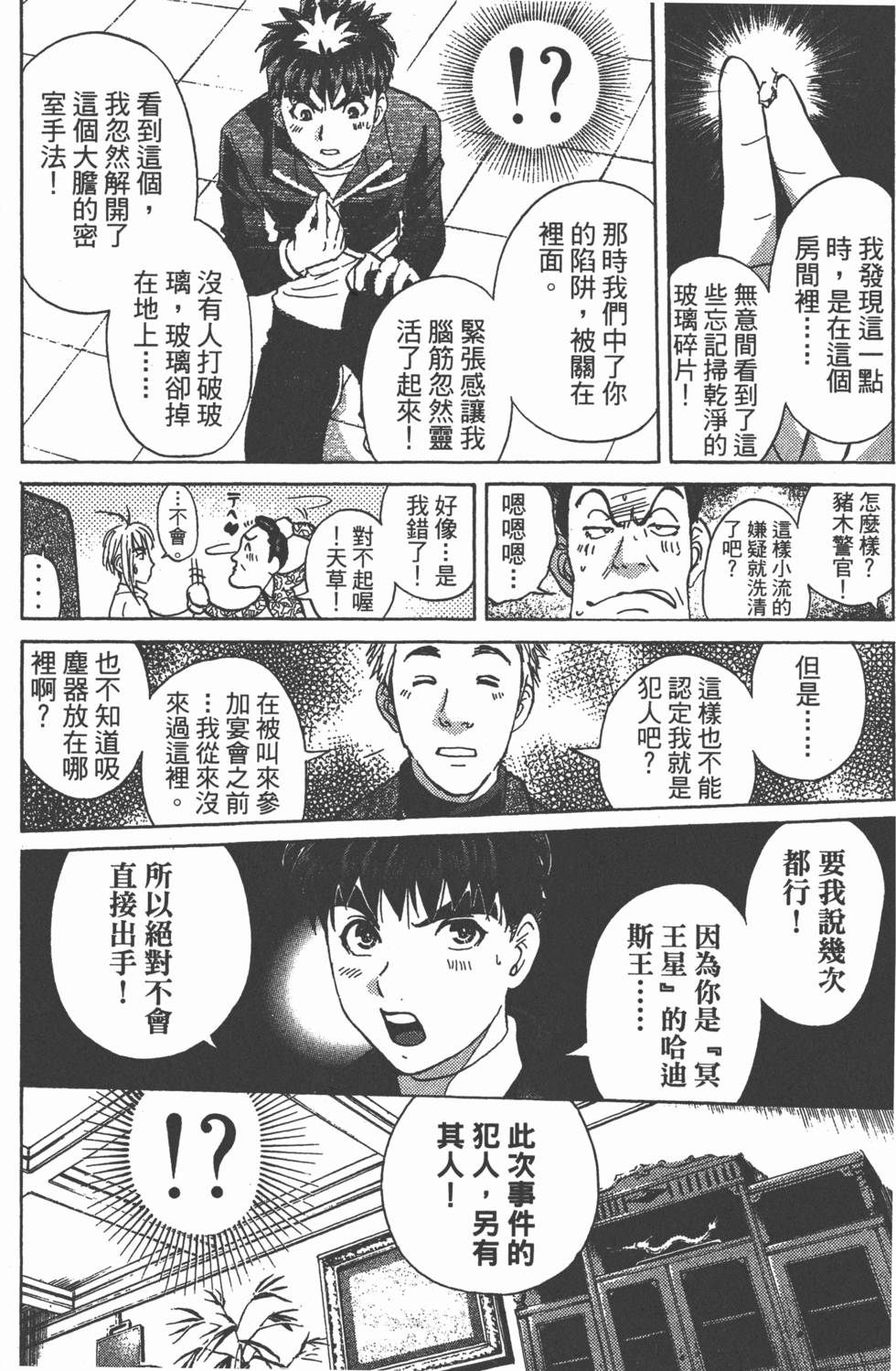 第69页