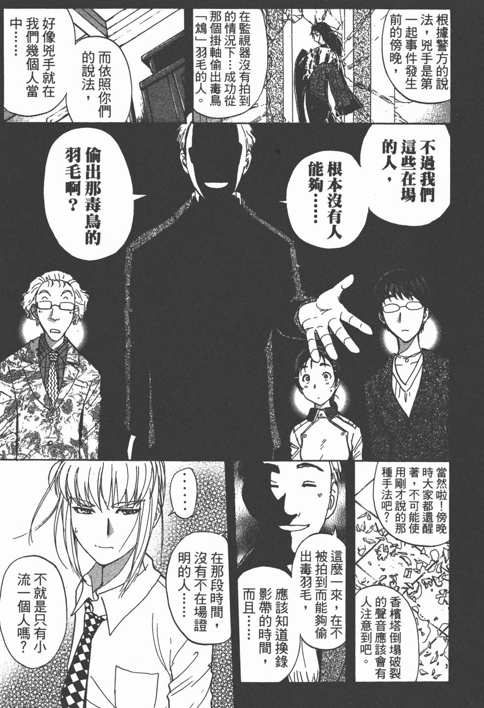 第74页