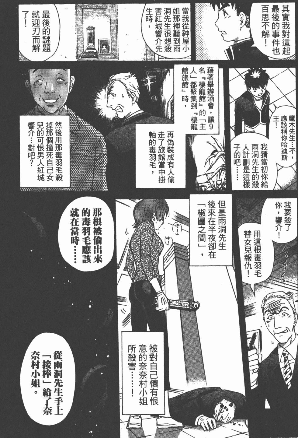第81页