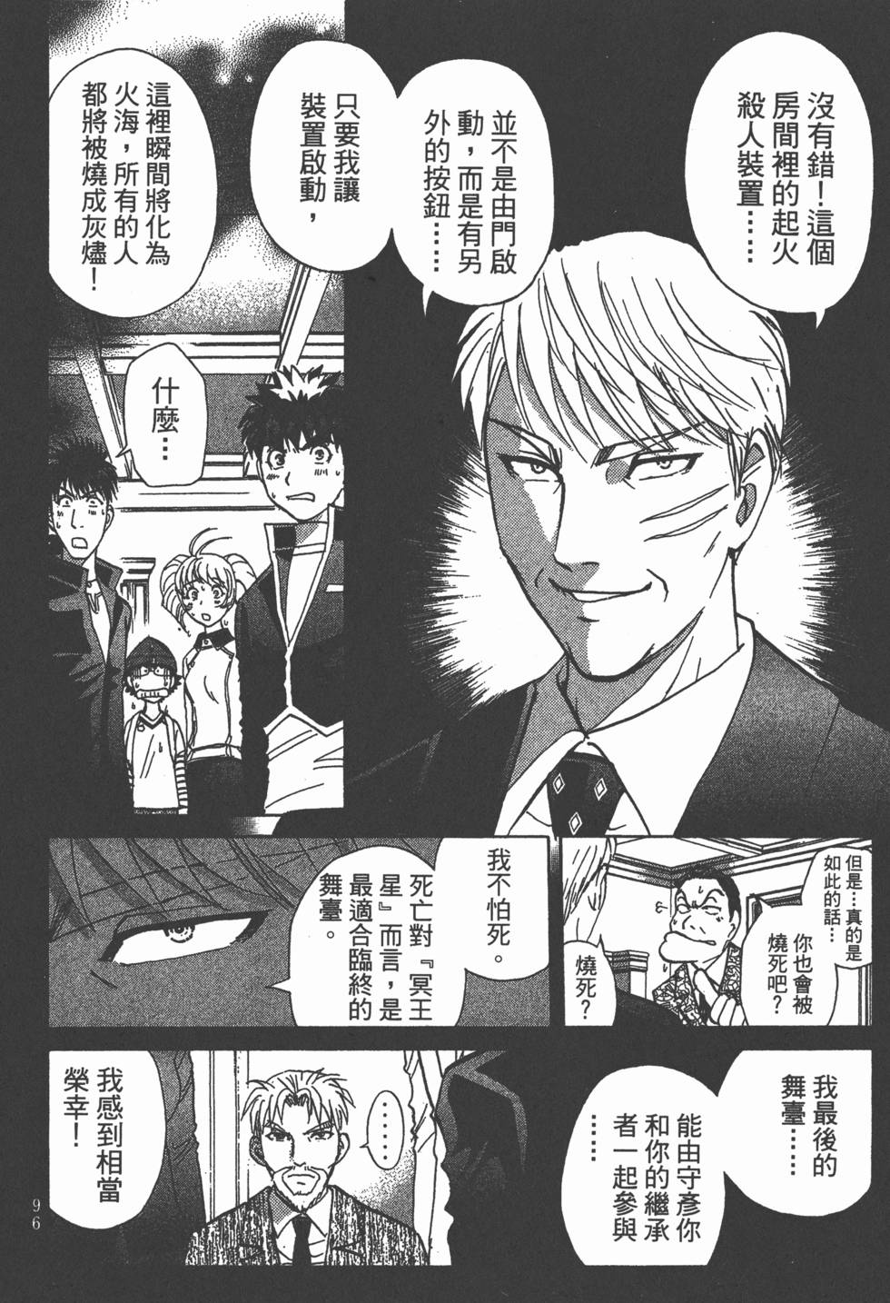 第95页