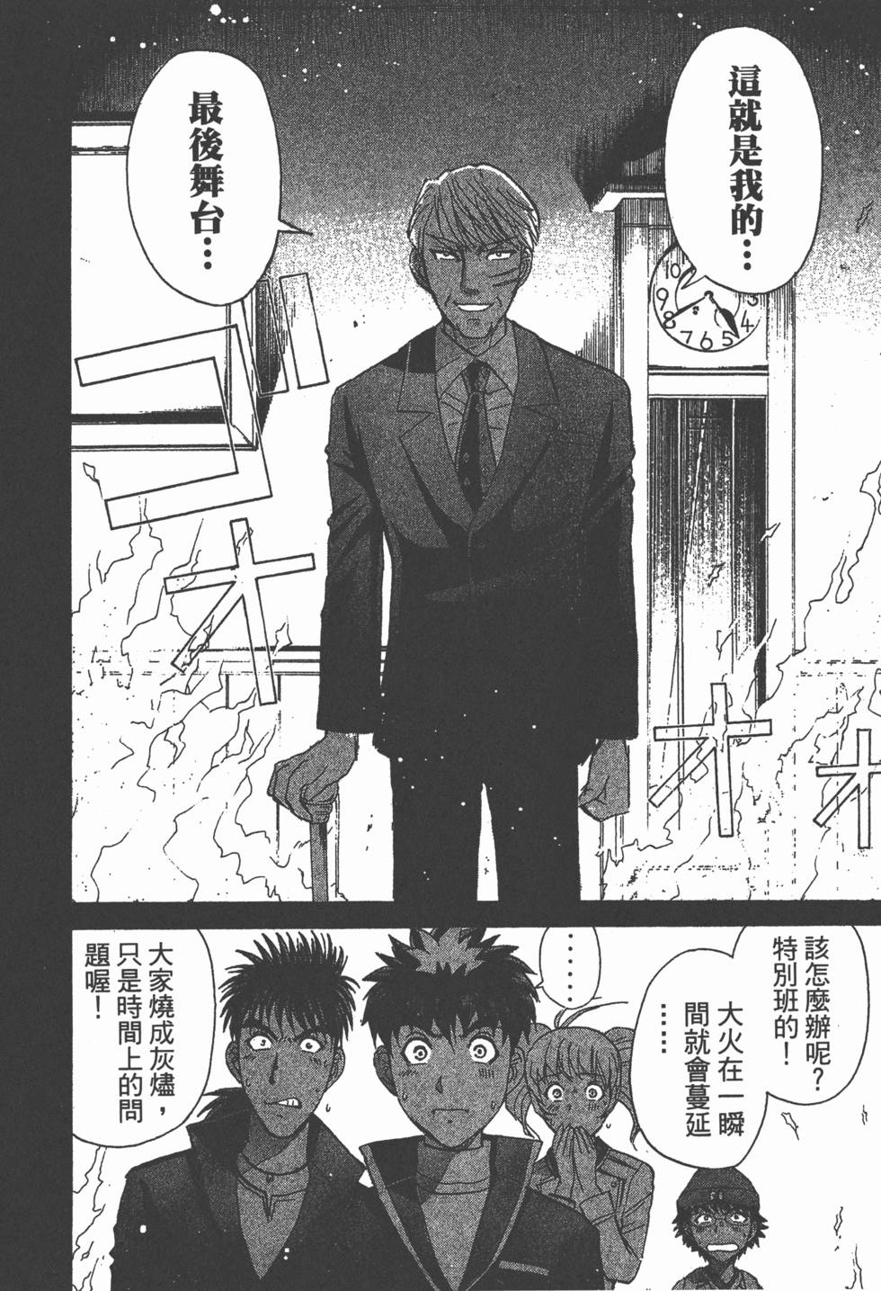 第111页