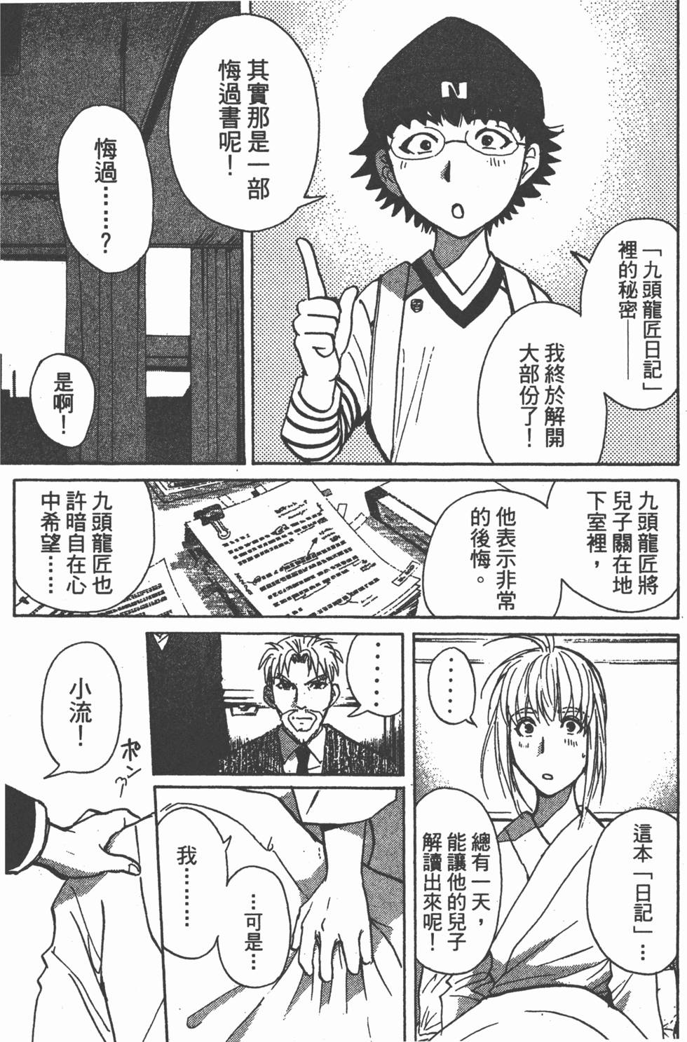 第136页