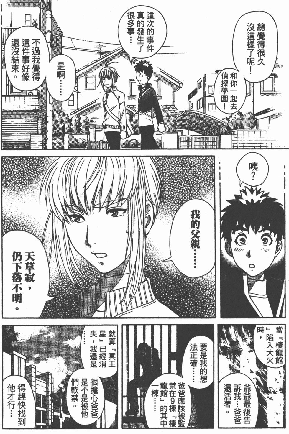 第143页
