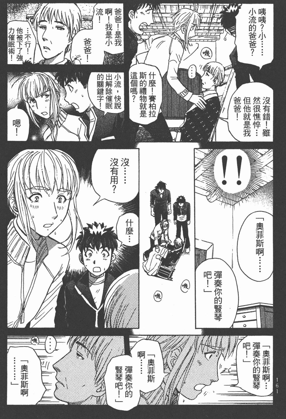 第160页
