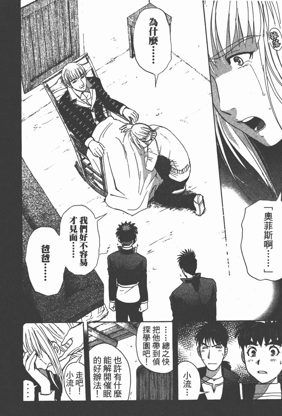 第161页