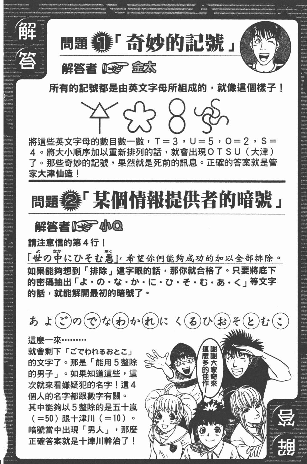第199页