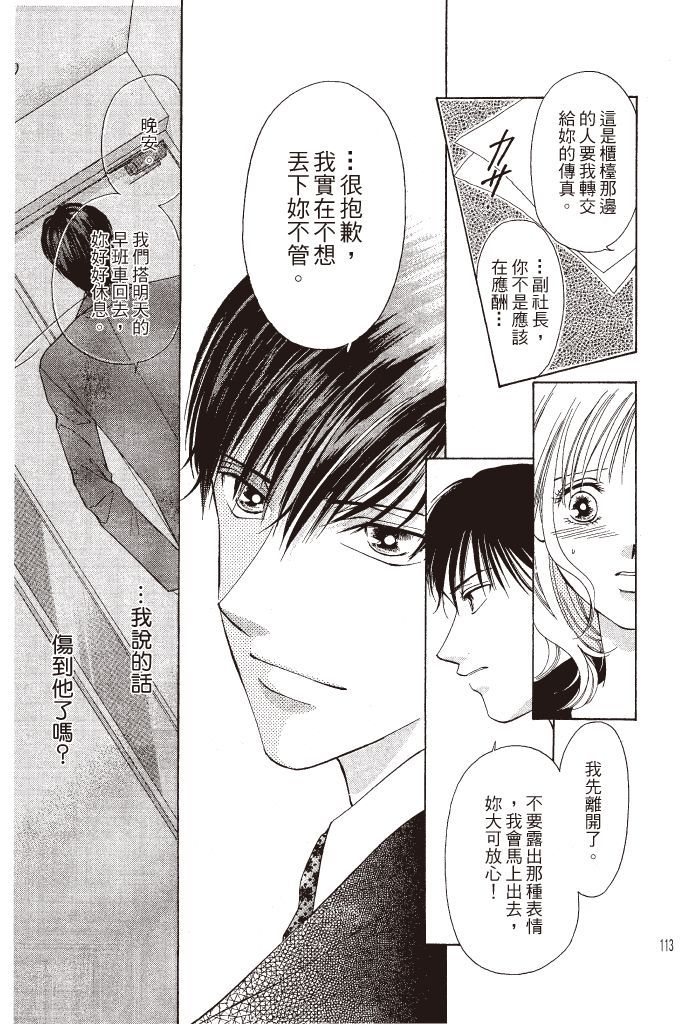第112页