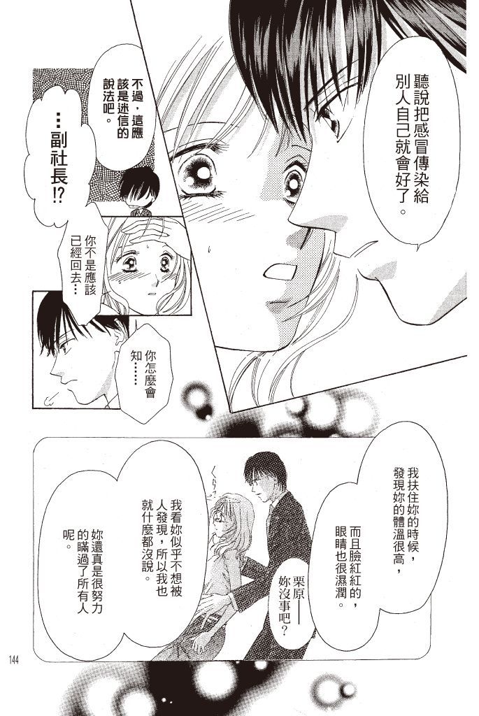 第143页