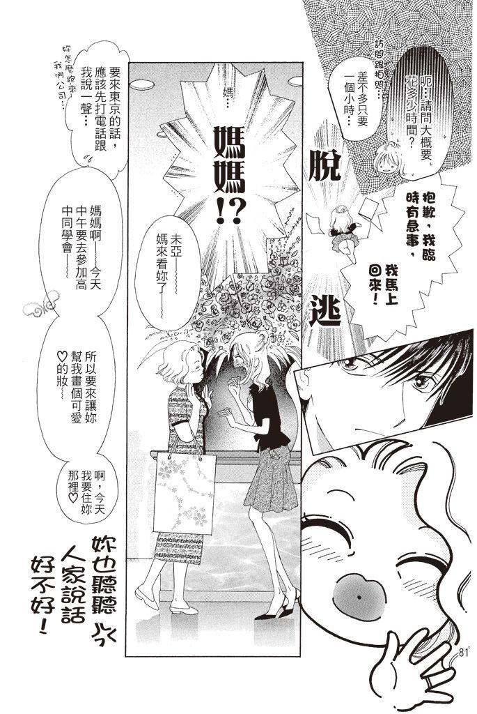 第80页