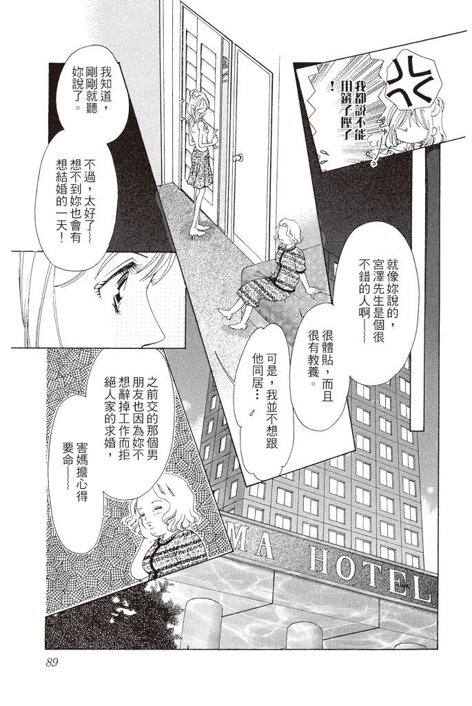 第88页