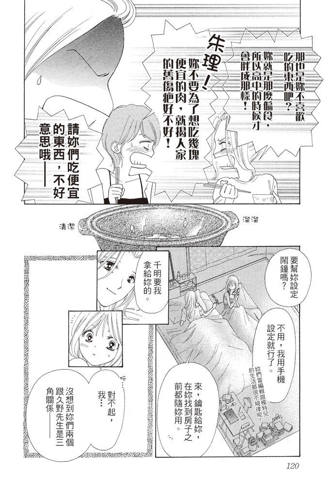 第119页
